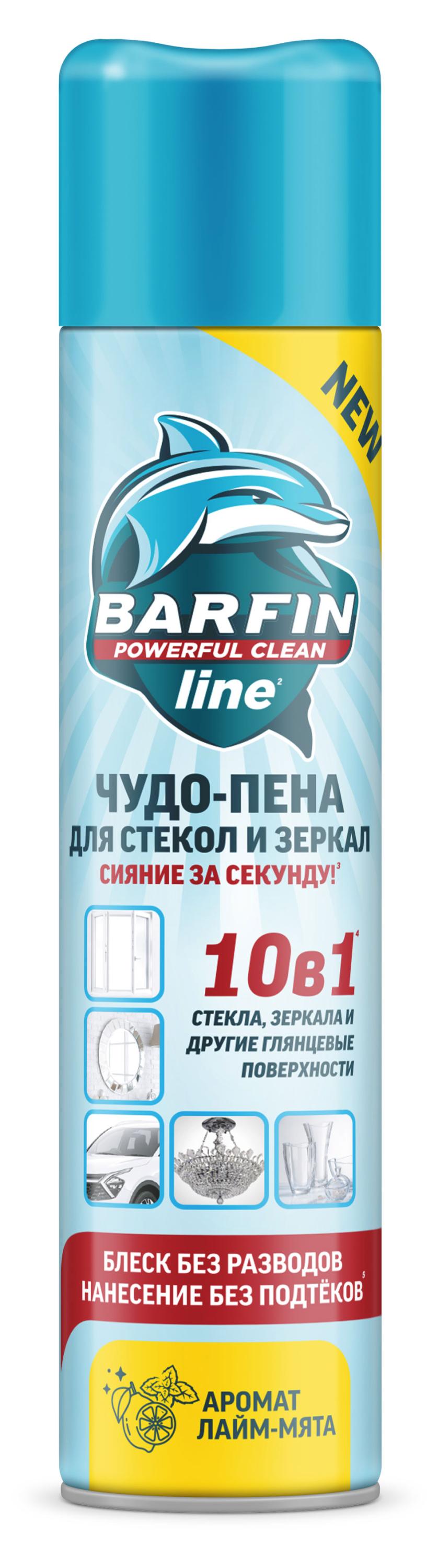 Чудо-пена для стекол и зеркал Barfin с ароматом лайм-мята, 300 мл