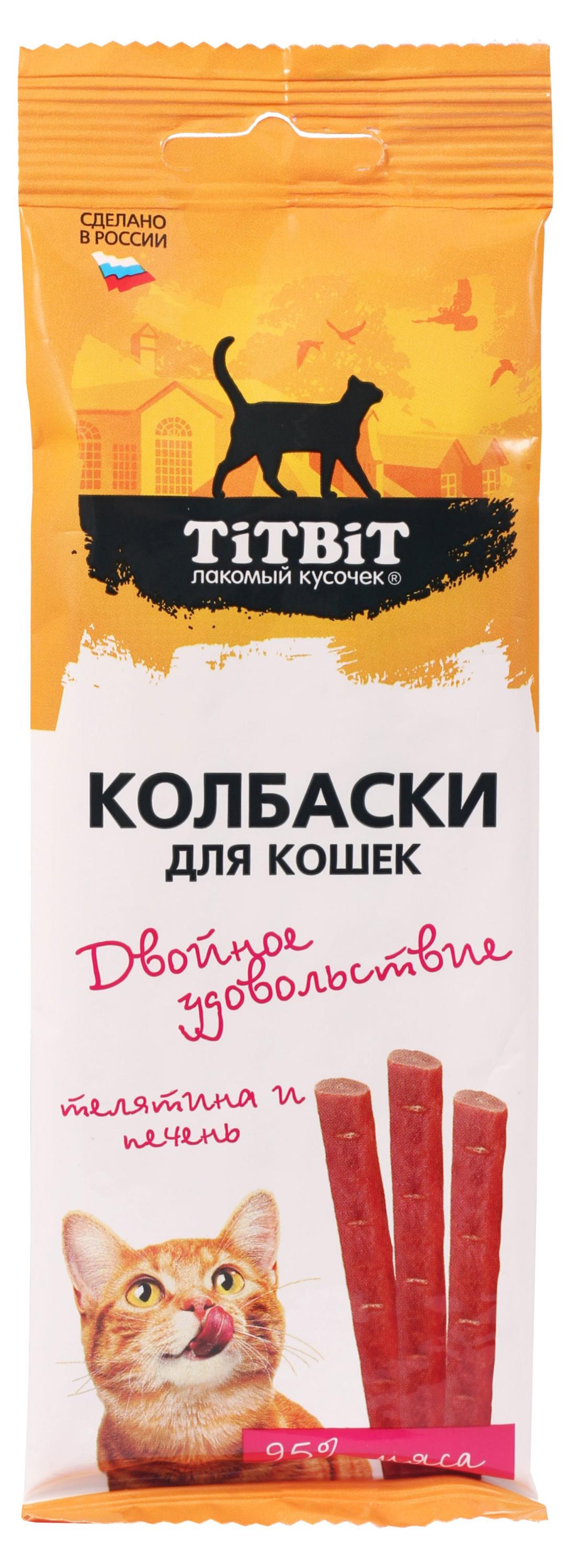 Лакомство для кошек TITBIT Колбаски телятина и печень, 45 г