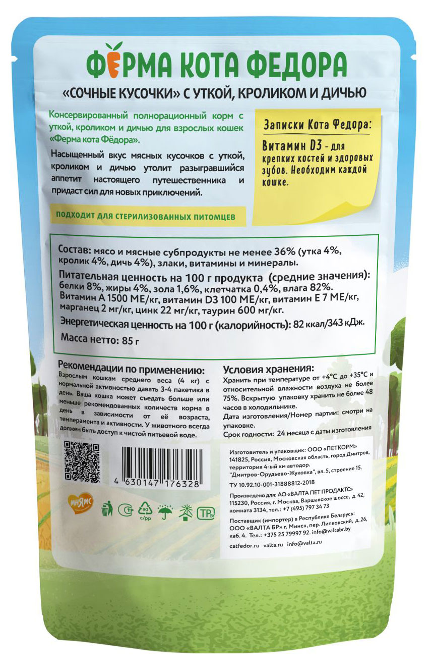 https://www.auchan.ru/files/original/33274925