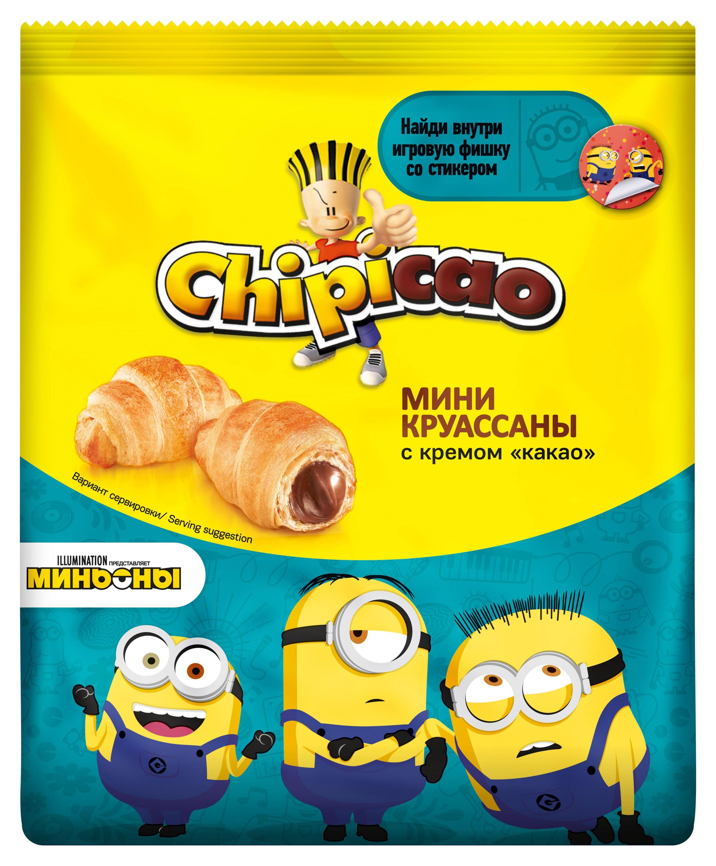 Chipicao | Мини-круассаны Chipicao с какао-кремом, 50 г