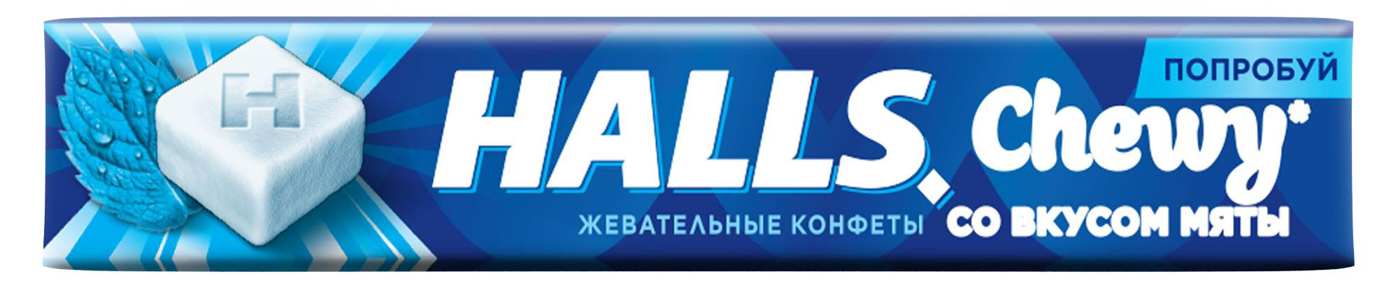 Жевательные конфеты Halls Chewy со вкусом мяты, 47 г