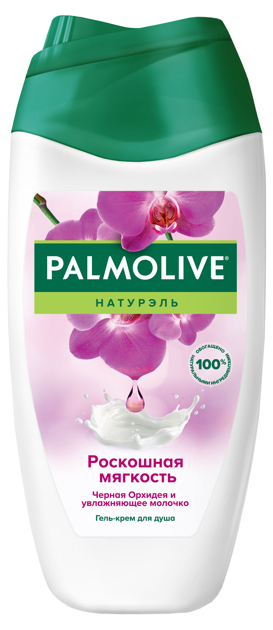 Гель для душа Palmolive Натурэль Черная орхидея и увлажняющее молочко, 250 мл