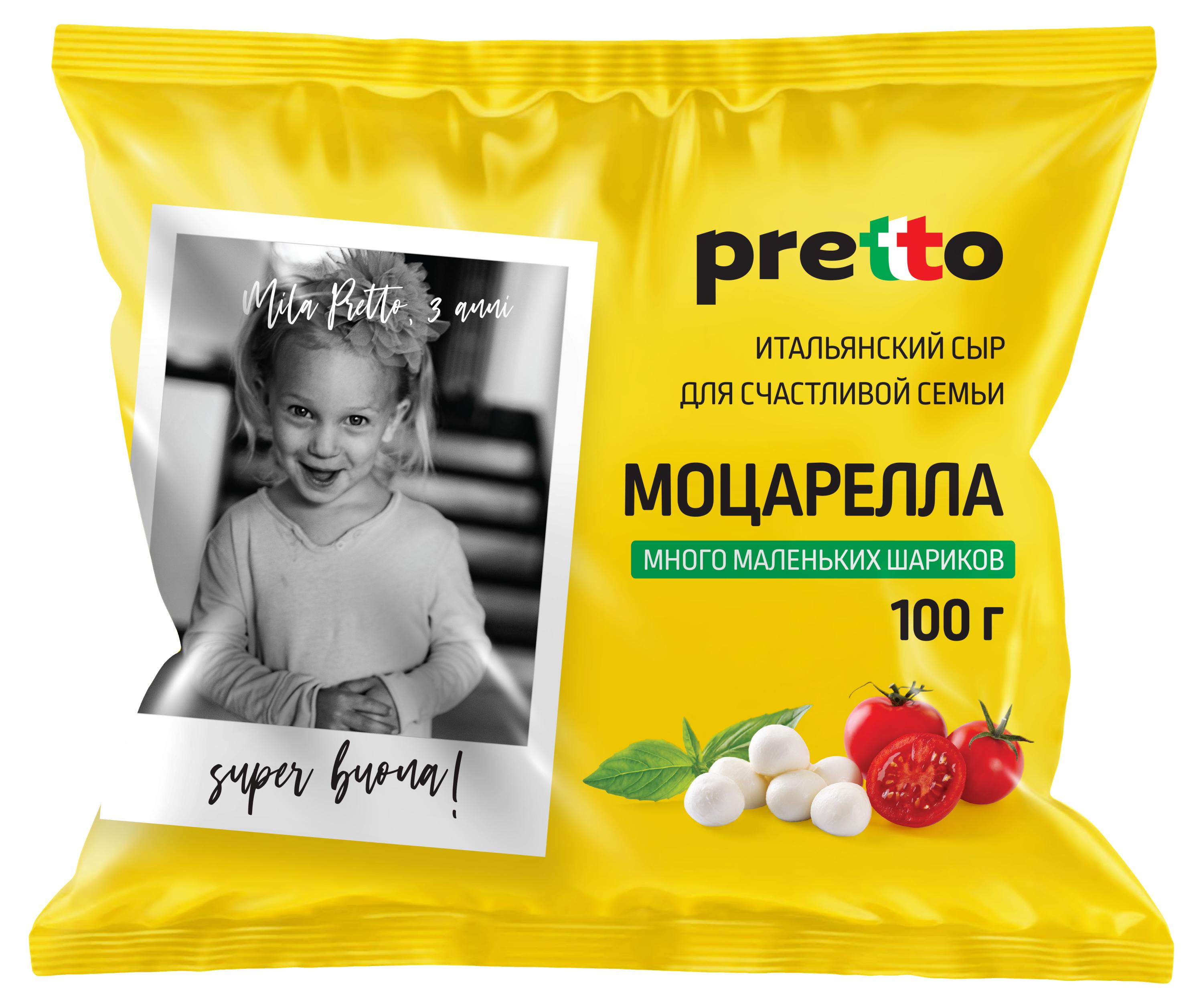 Pretto | Сыр рассольный Моцарелла Pretto 45% БЗМЖ, 100 г