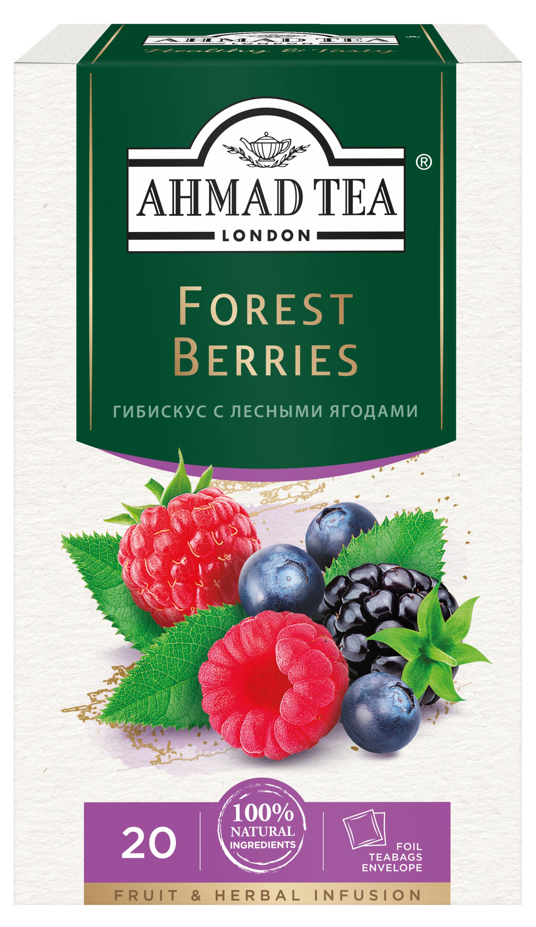 

Чай травяной Ahmad Tea Forest Berries лесные ягоды в пакетиках, 20х2 г