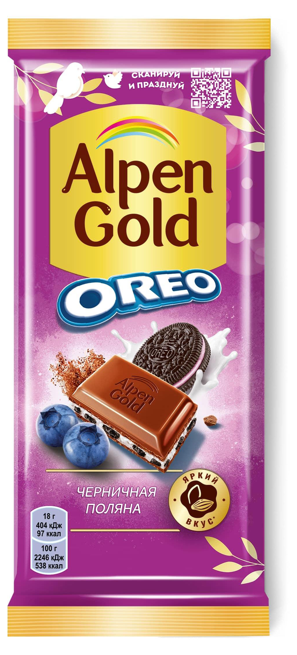 

Шоколад молочный Alpen Gold Черничная поляна и кусочки печенья Оrео, 90 г