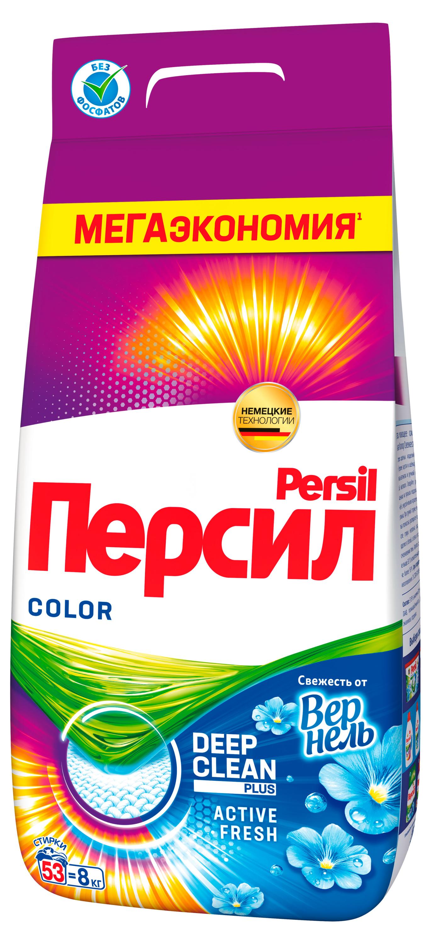 Порошок для стирки «Персил» Color для цветного белья, 8 кг (53 стирки)