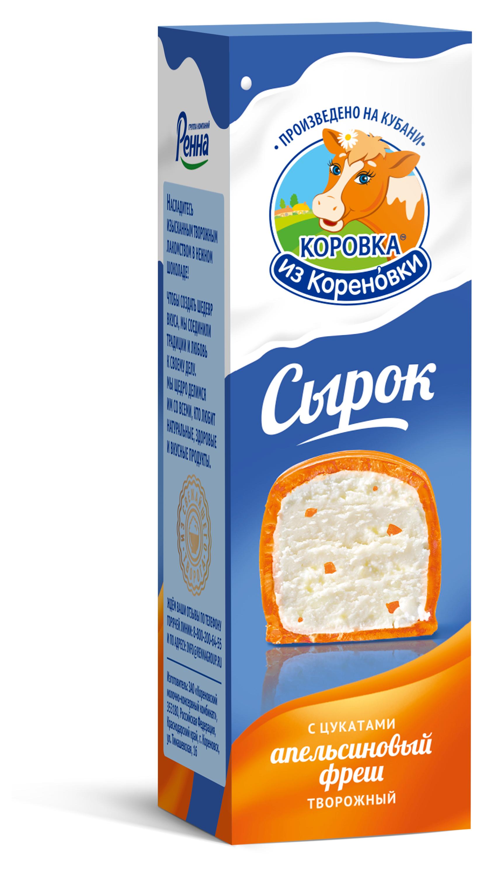 Сырок творожный «Коровка из Кореновки» Апельсиновый фреш глазированный с цукатами 23% БЗМЖ, 40 г