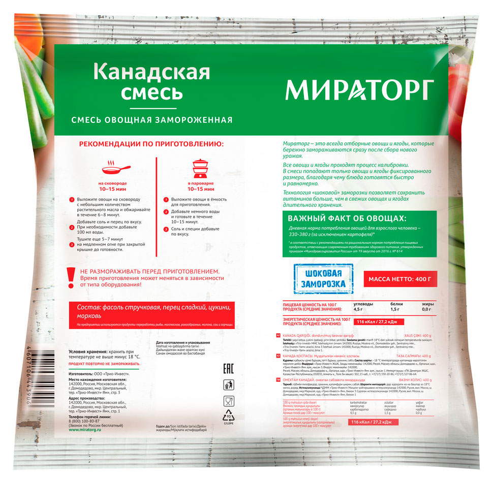 https://www.auchan.ru/files/original/33395521