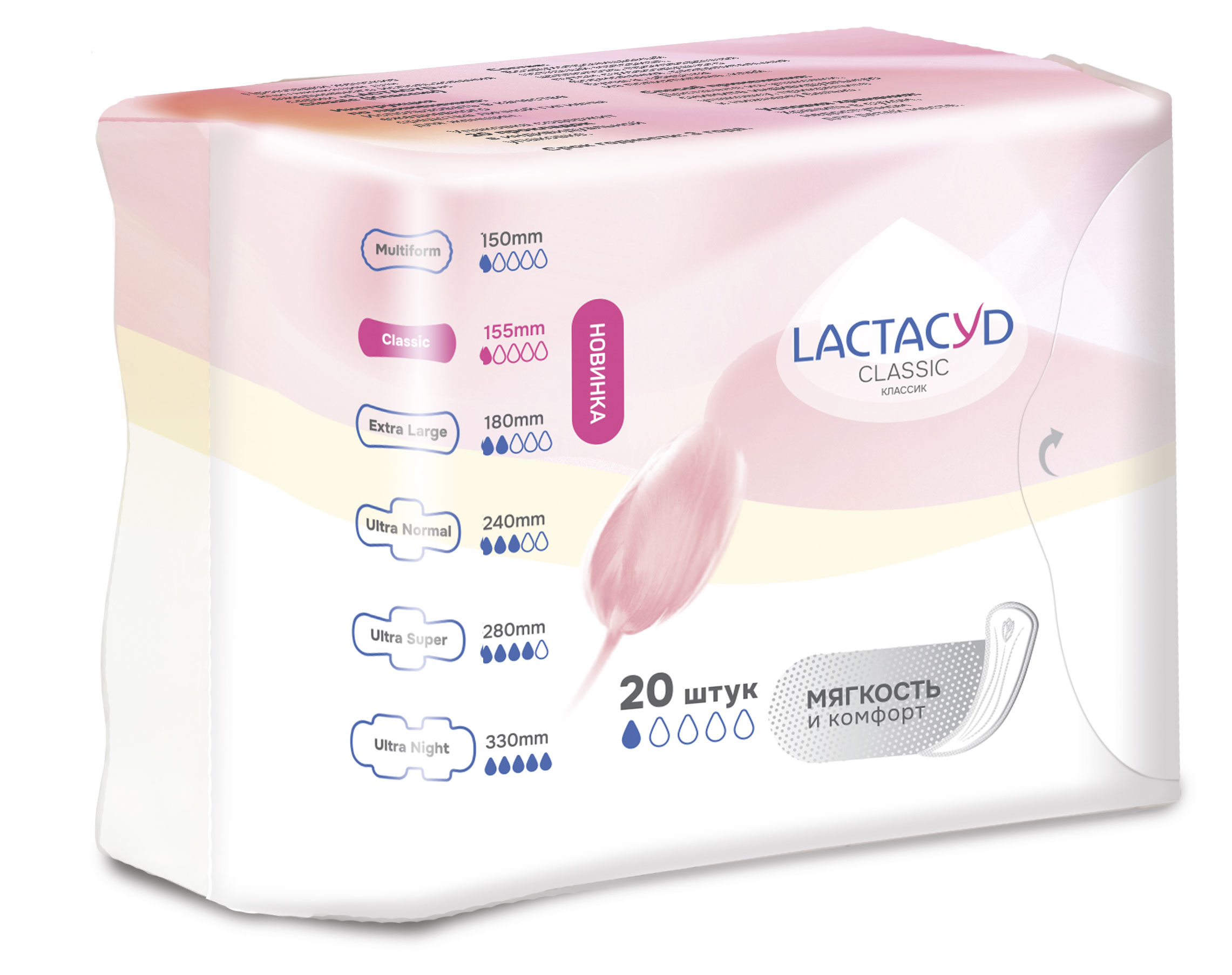 

Прокладки гигиенические Lactacyd Classic, 20 шт