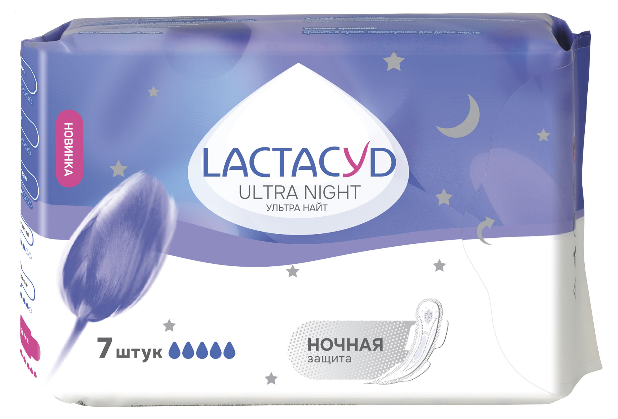 

Прокладки гигиенические Lactacyd Ultranight, 7 шт