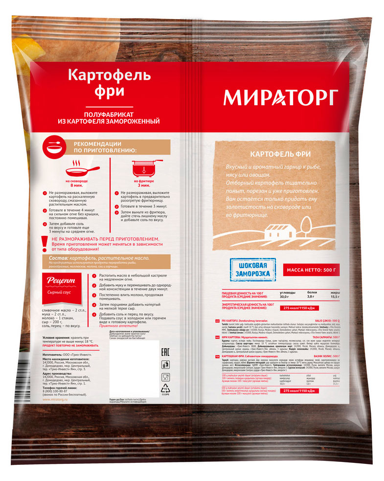 https://www.auchan.ru/files/original/33398293