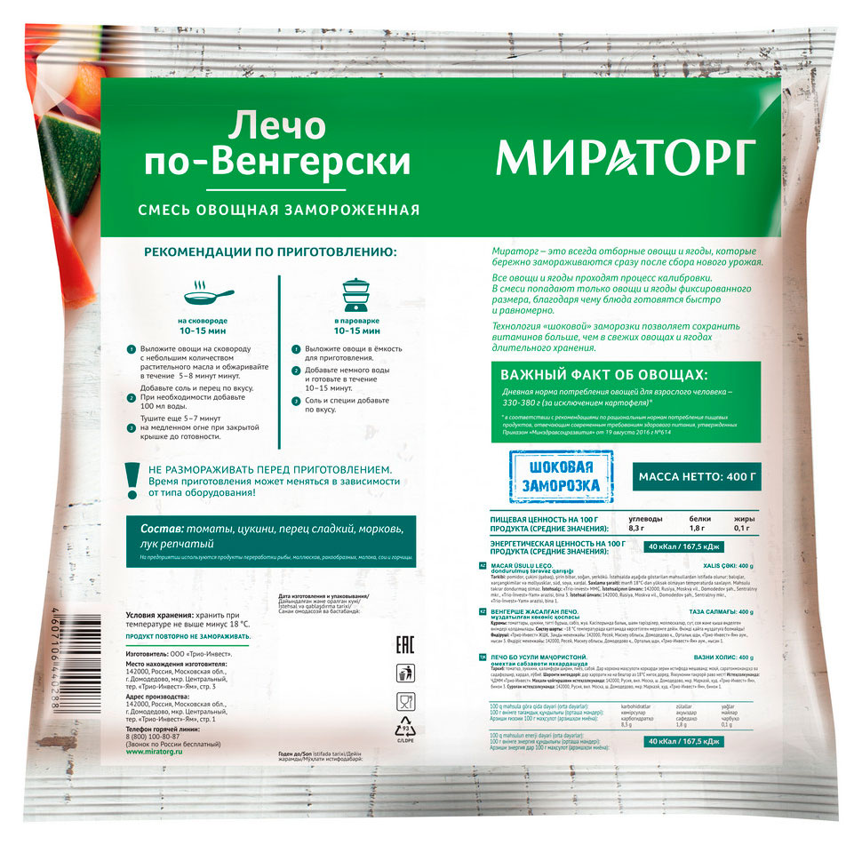 https://www.auchan.ru/files/original/33398505