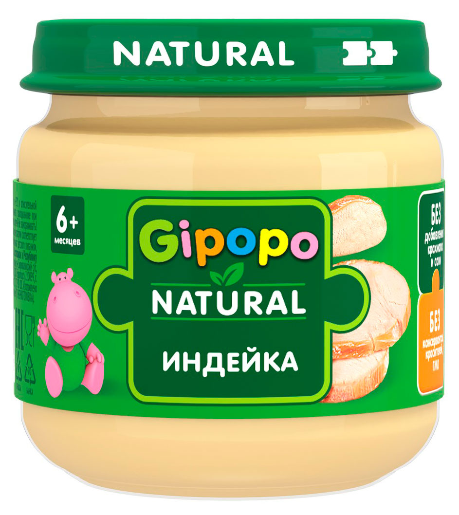 

Пюре Gipopo индейка с 6 мес., 80 г