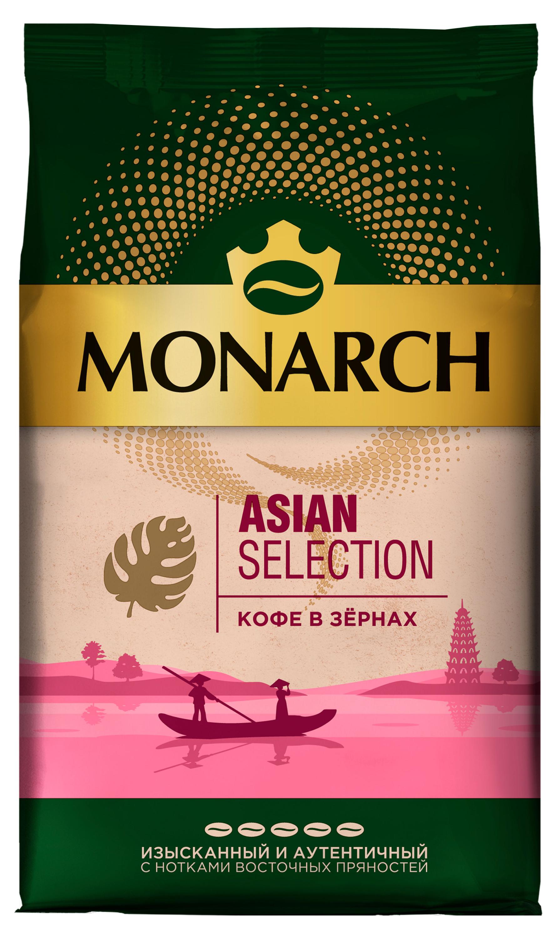 MONARCH | Кофе в зернах MONARCH Asian, 800 г