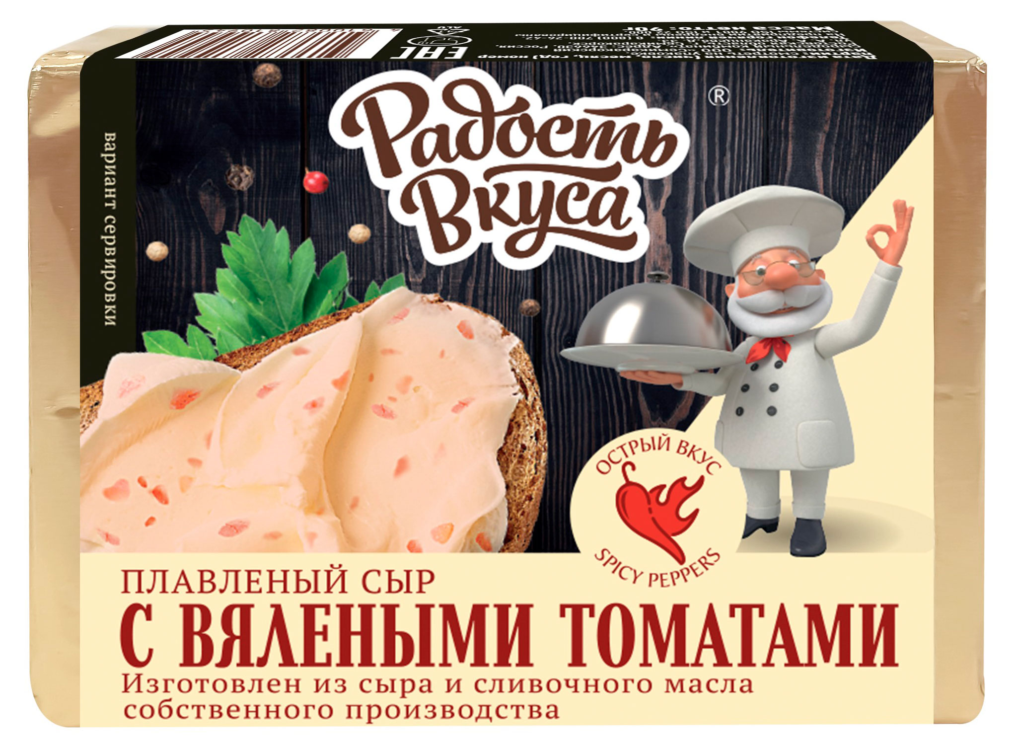 Сыр плавленый «Радость вкуса» с вялеными томатами 40% БЗМЖ, 90 г