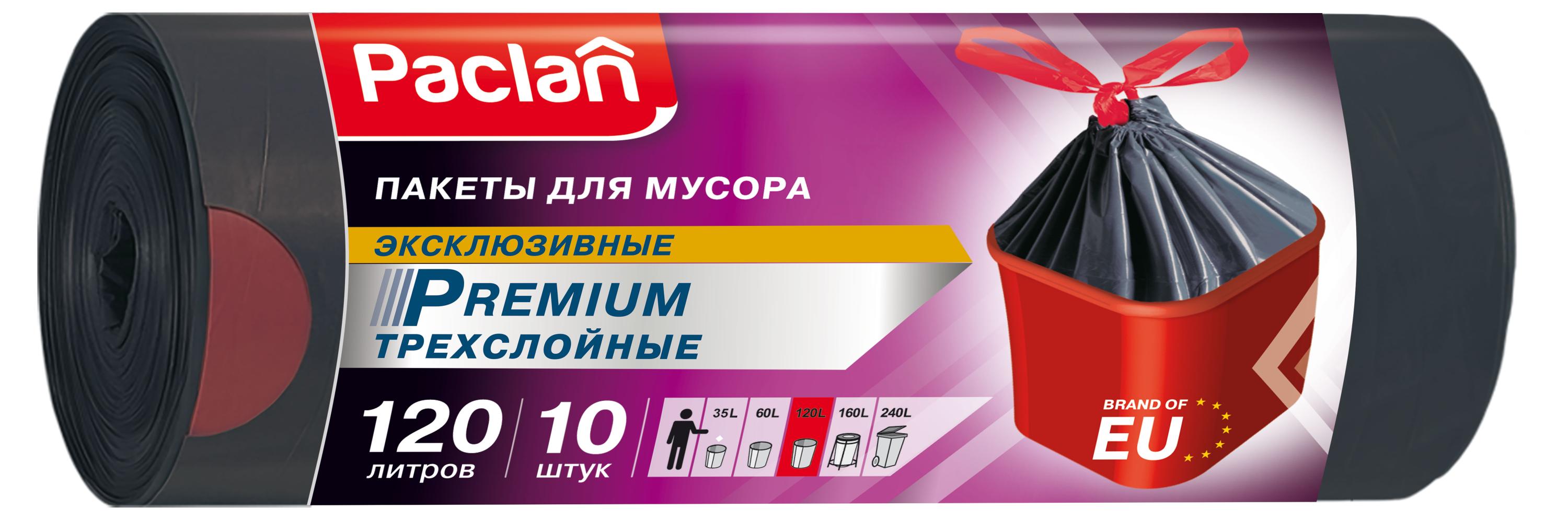 Мешки для мусора Paclan Premium 74х96 см, 120 л, 10 шт