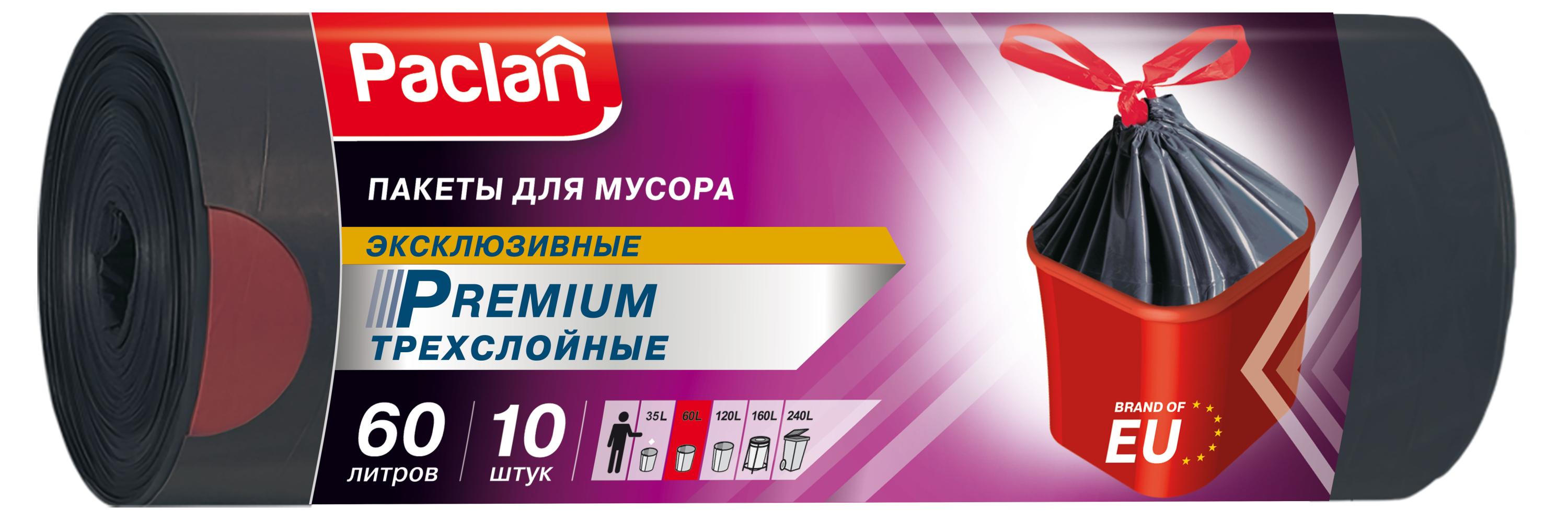 Мешки для мусора с тесьмой Paclan Premium 60 л, 10 шт