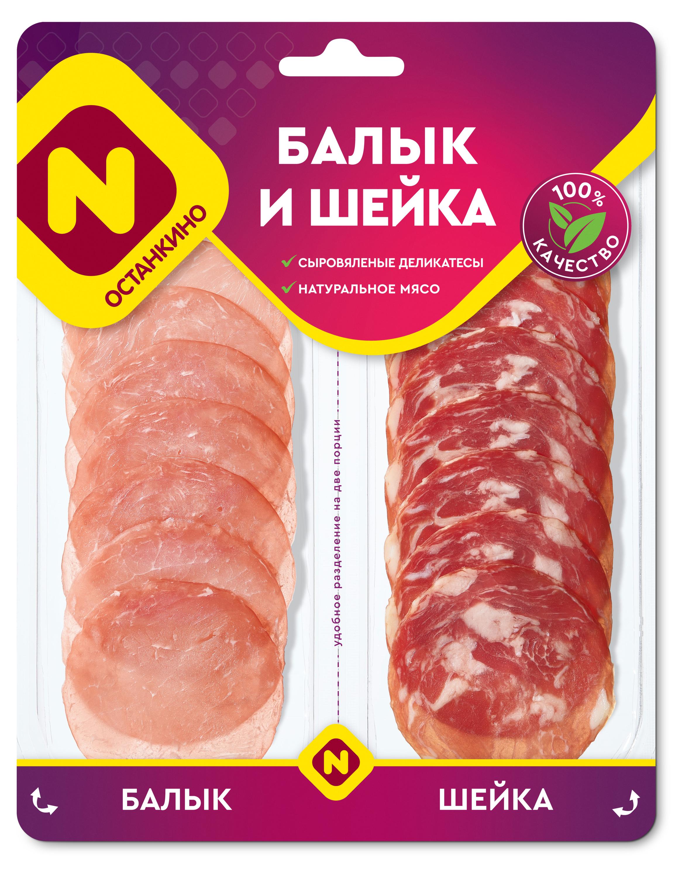 Останкино | Мясное асссорти сыровяленое «Останкино» Шейка и Балык, 90 г