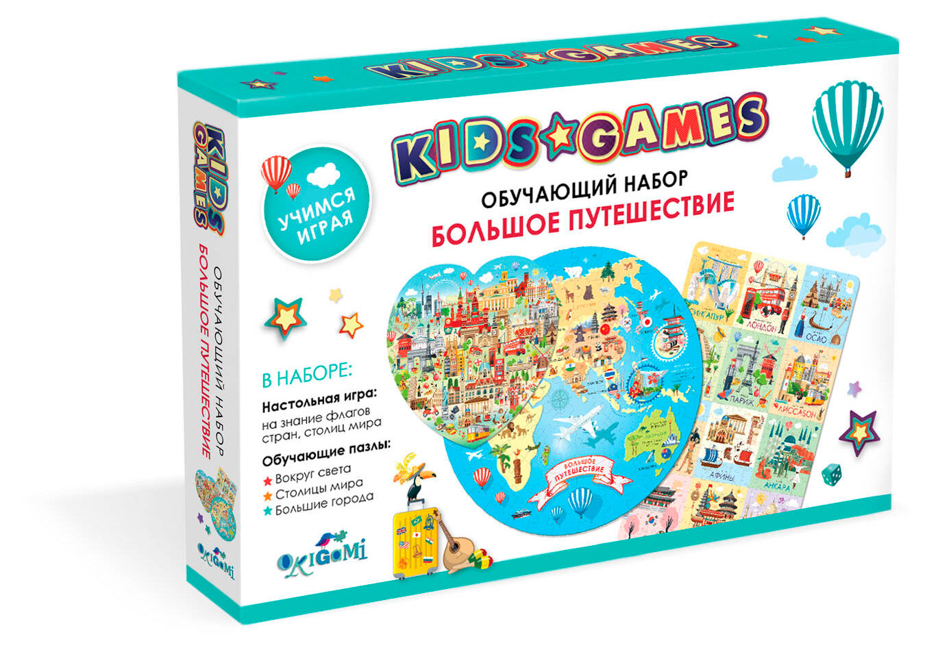 Обучающий набор Kids Games Большое путешествие