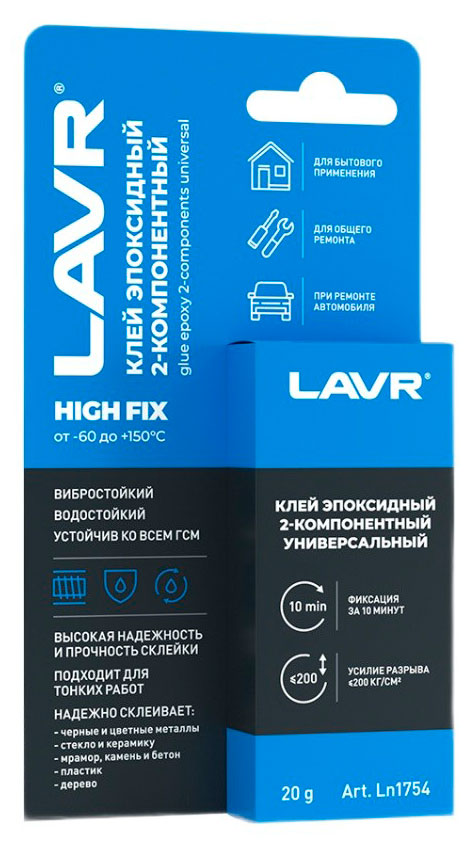 Клей эпоксидный LAVR HIGH FIX 2-компонентный, 20 г