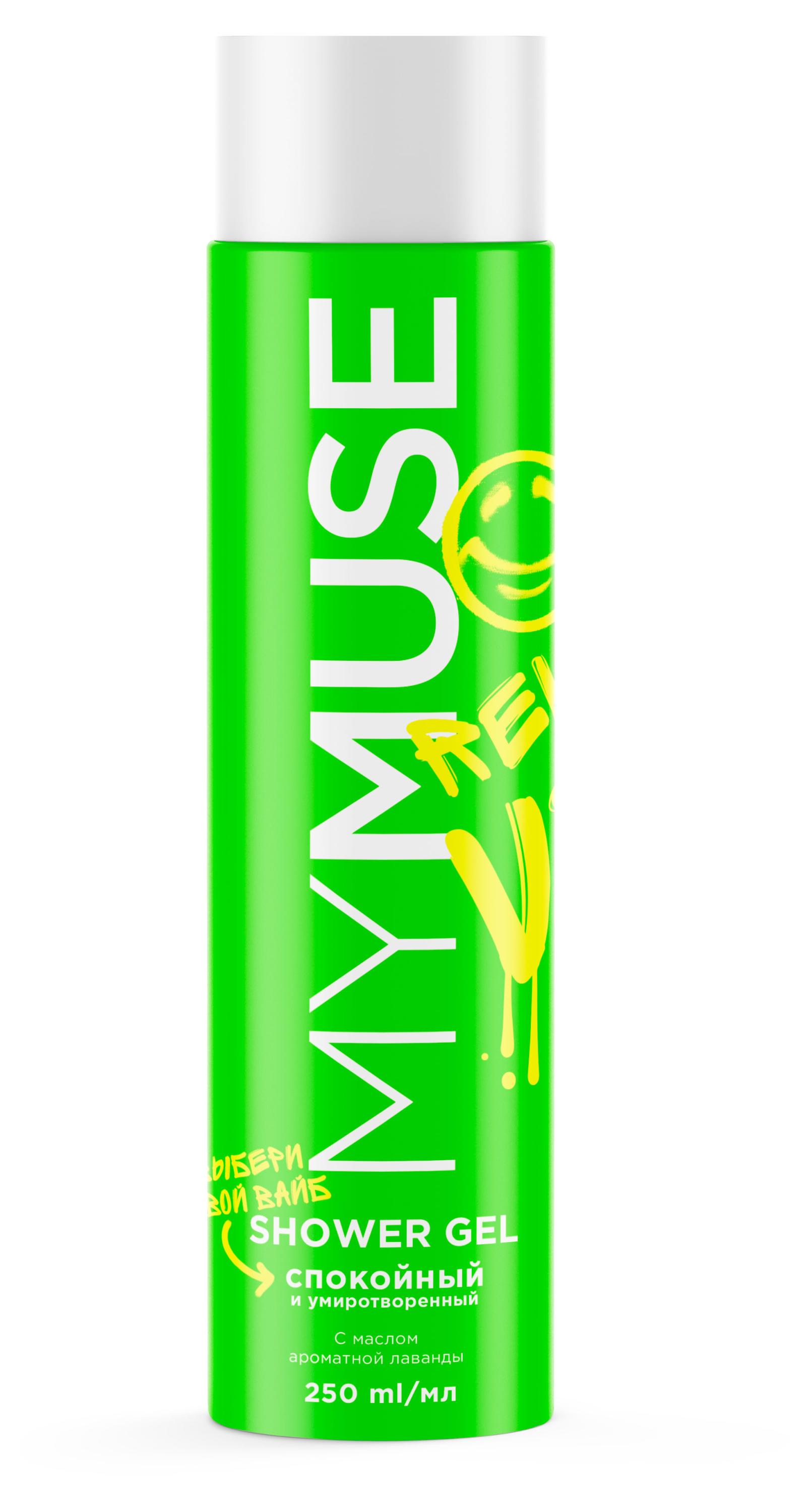 Mymuse | Гель для душа Mymuse спокойный и умиротворенный, 250 мл