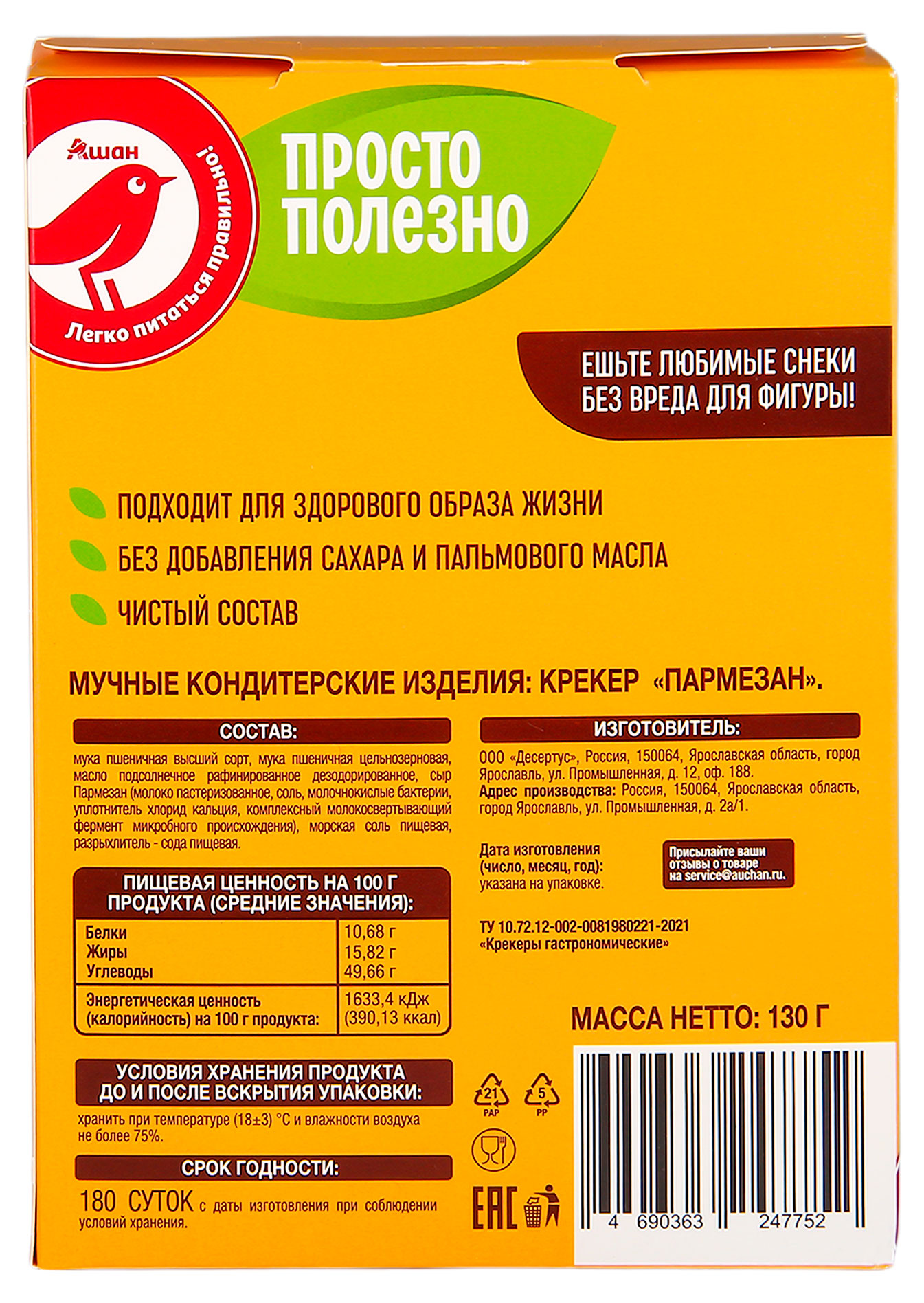 https://www.auchan.ru/files/original/33467149