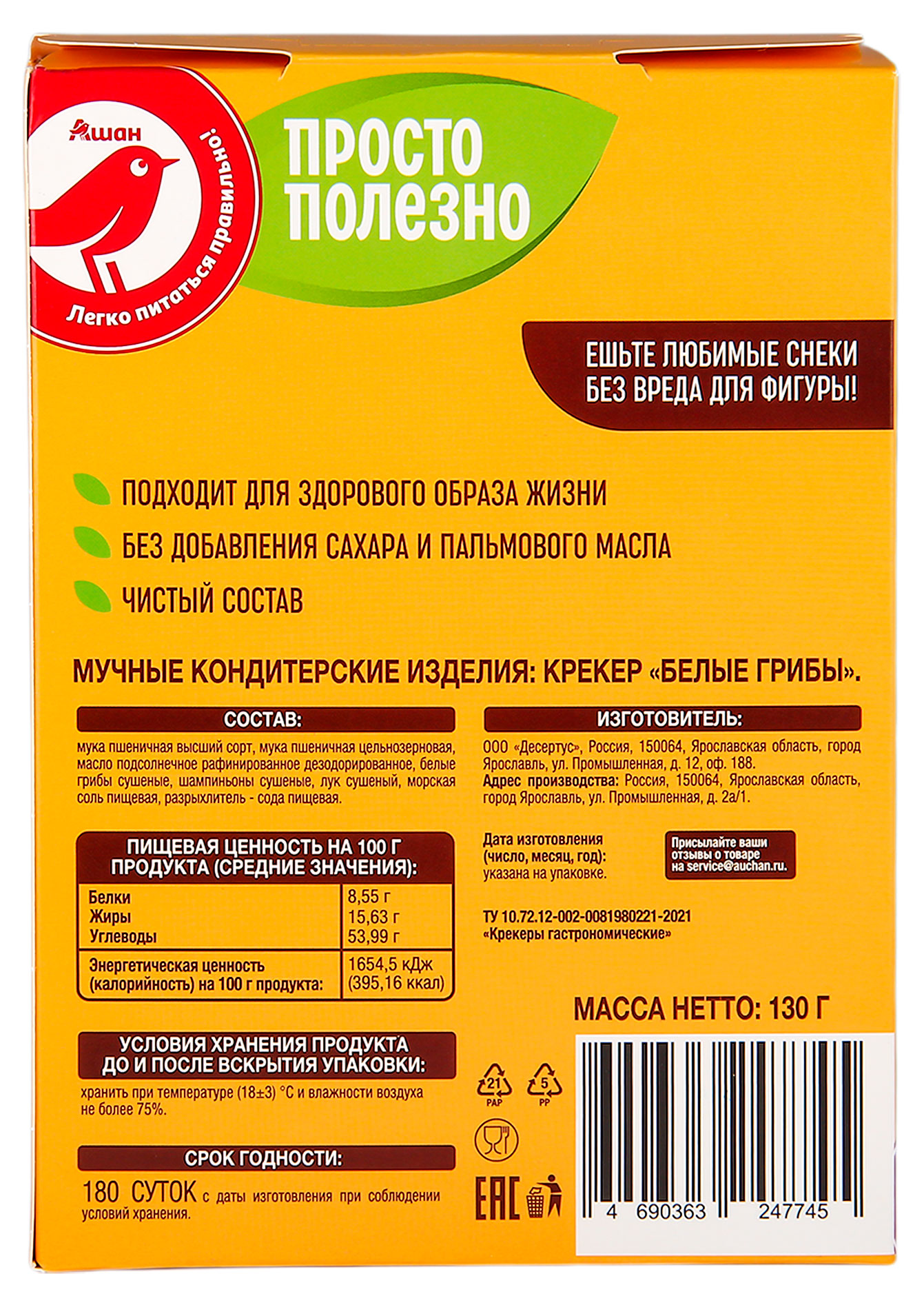 https://www.auchan.ru/files/original/33467185