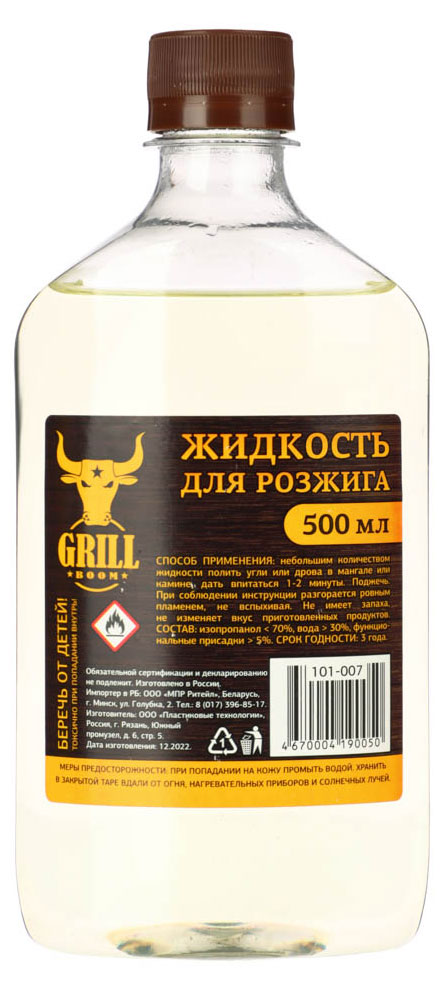 Grillboom | Жидкость для розжига Grillboom, 500 мл