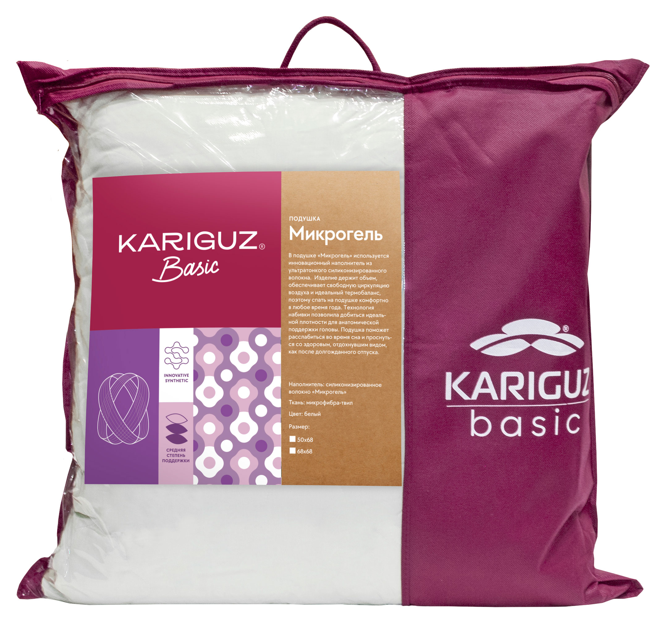 Kariguz | Подушка Kariguz микрогель, 68х68 см