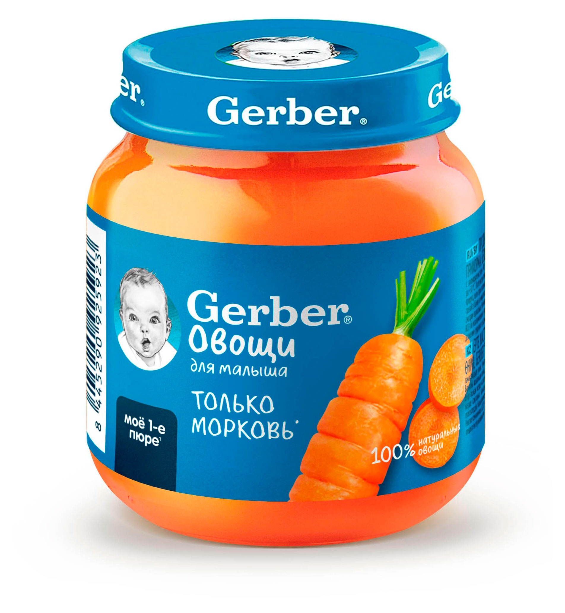 Gerber | Пюре овощное Gerber Морковь с 4 мес., 125 г