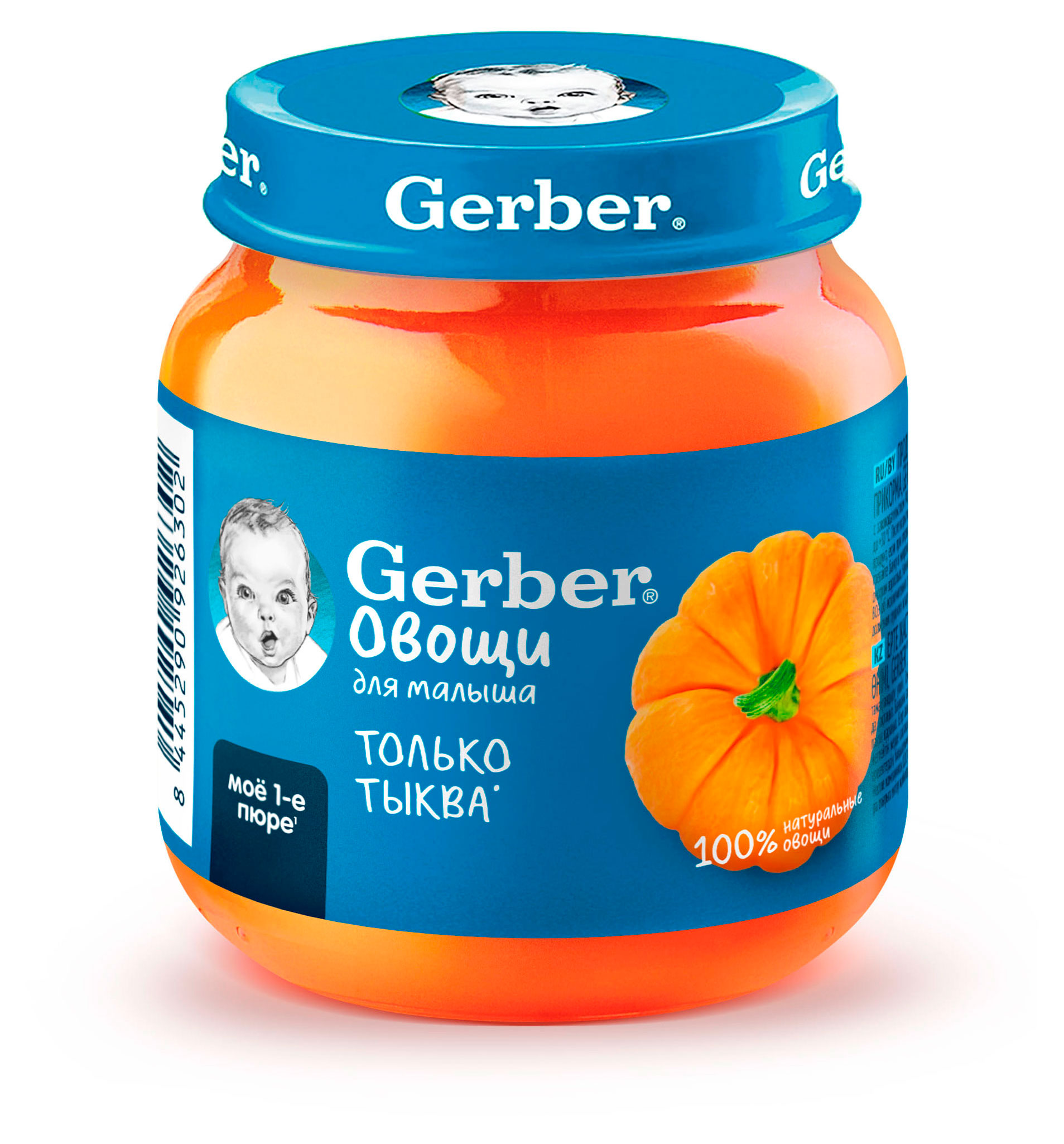 Gerber | Пюре овощное Gerber Тыква с 5 мес., 125 г