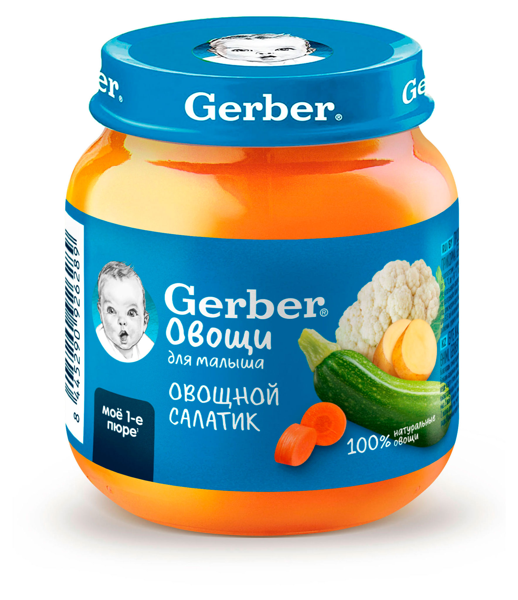 Gerber | Пюре овощное Gerber Овощной салатик с 5 мес., 125 г