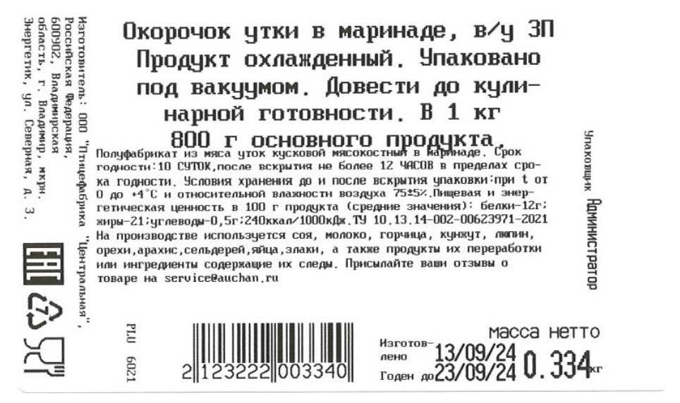 https://www.auchan.ru/files/original/33583548