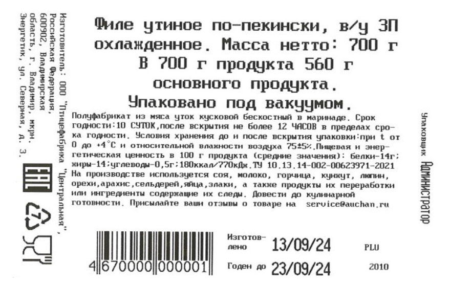 https://www.auchan.ru/files/original/33583557