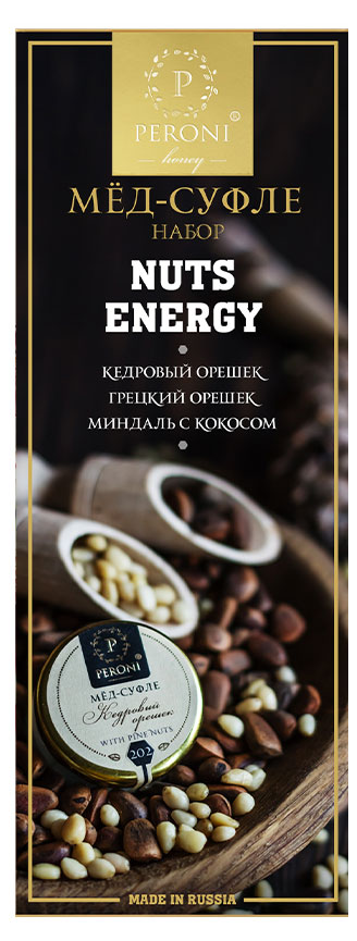 Peroni | Мед-суфле Peroni Nuts Energy, 3х30 г