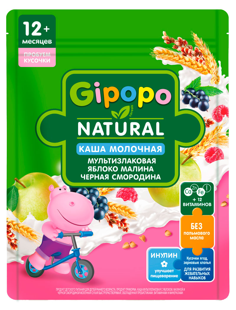 Каша сухая молочная Gipopo Мультизлаковая яблоко, малина и черная смородина с 12 мес., 200 г