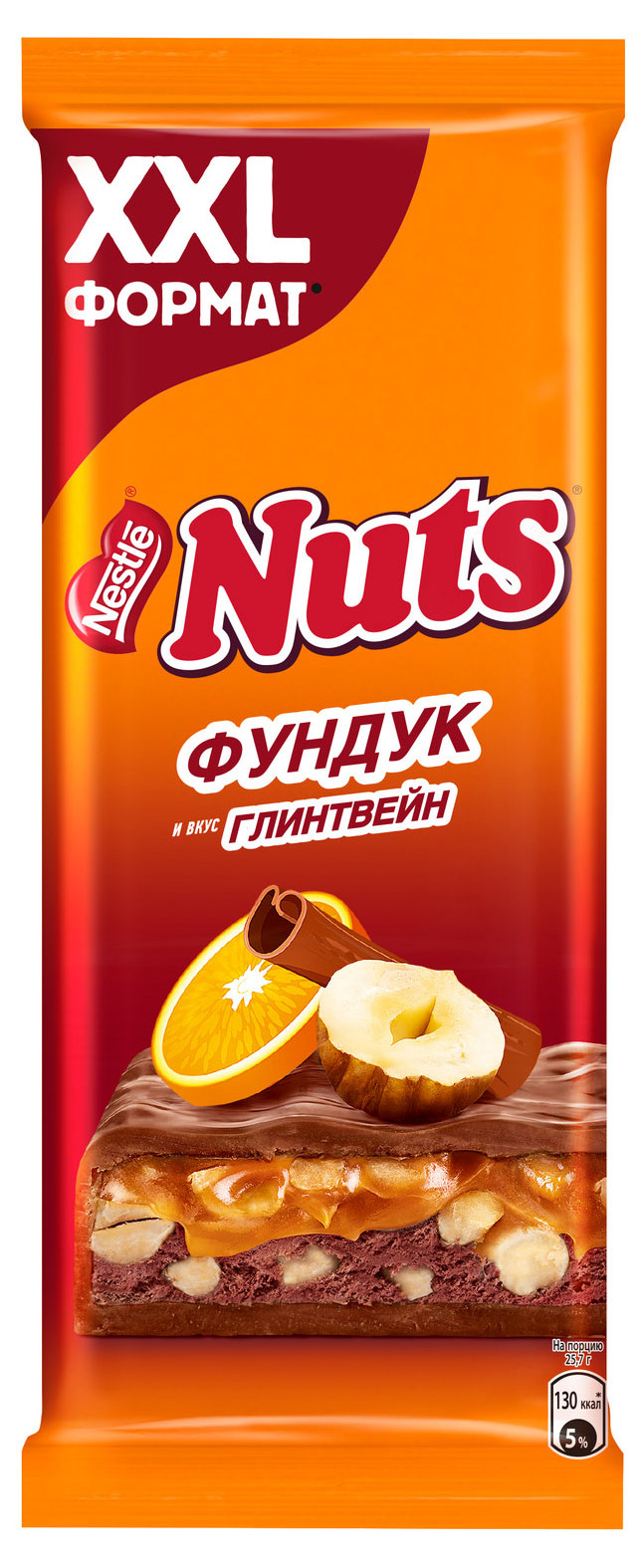 Шоколад молочный Nuts с фундуком и начинками со вкусами глинтвейна и апельсина, 170 г