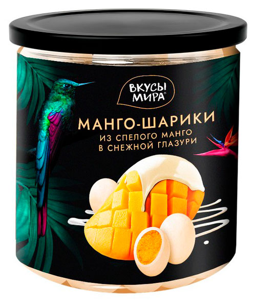 Конфеты «Вкусы мира» Манго шарики в белой глазури, 200 г