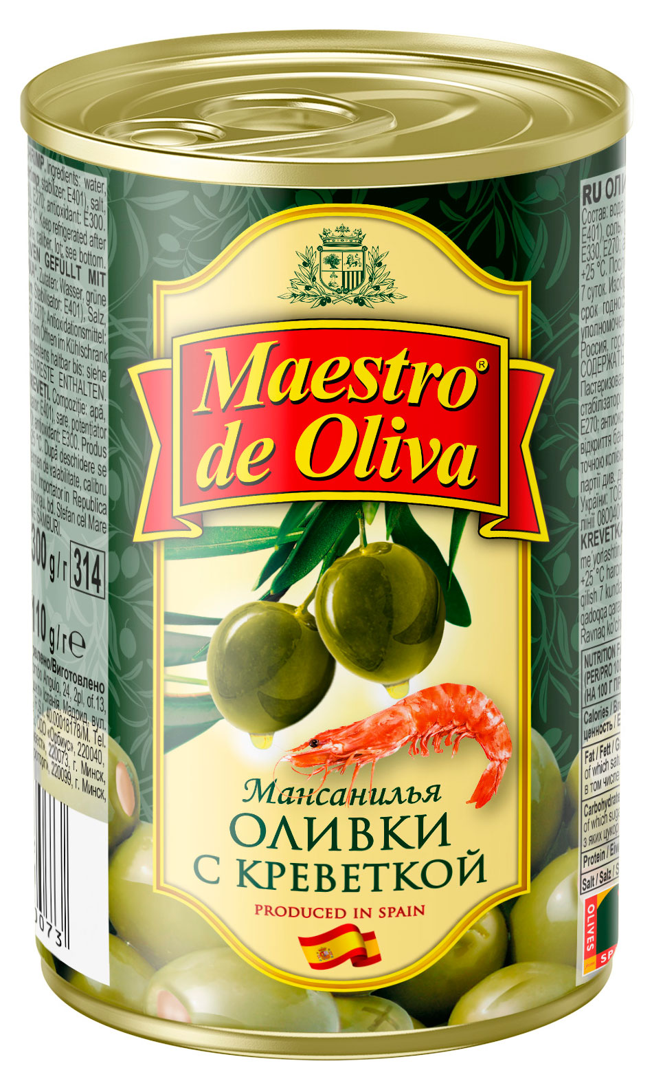 Maestro de Oliva | Оливки Maestro de Oliva с креветками, 300 г