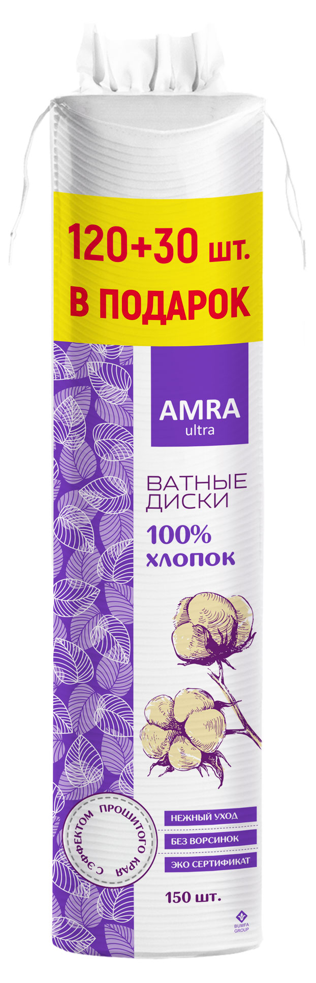 

Ватные диски AMRA 100% хлопок, 150 шт