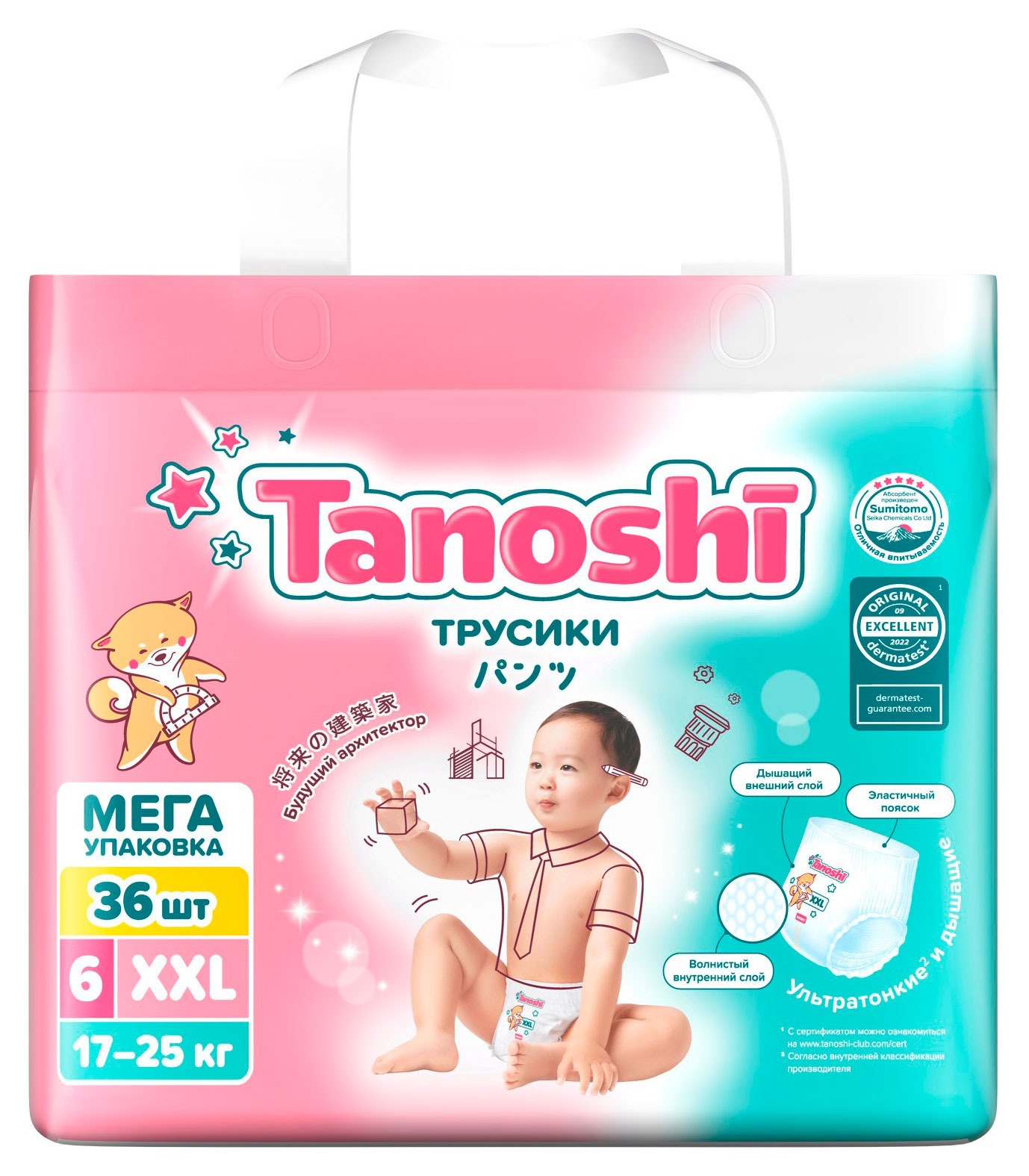 

Трусики-подгузники для детей Tanoshi XXL (17-25 кг), 36 шт