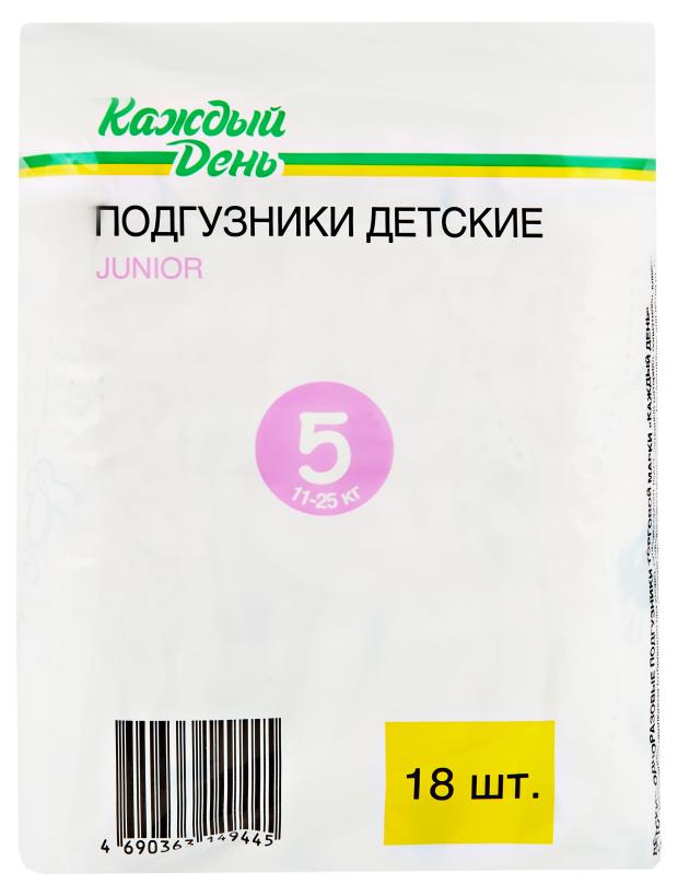 Подгузники «Каждый день» Junior 5 размер (11-25 кг), 18 шт