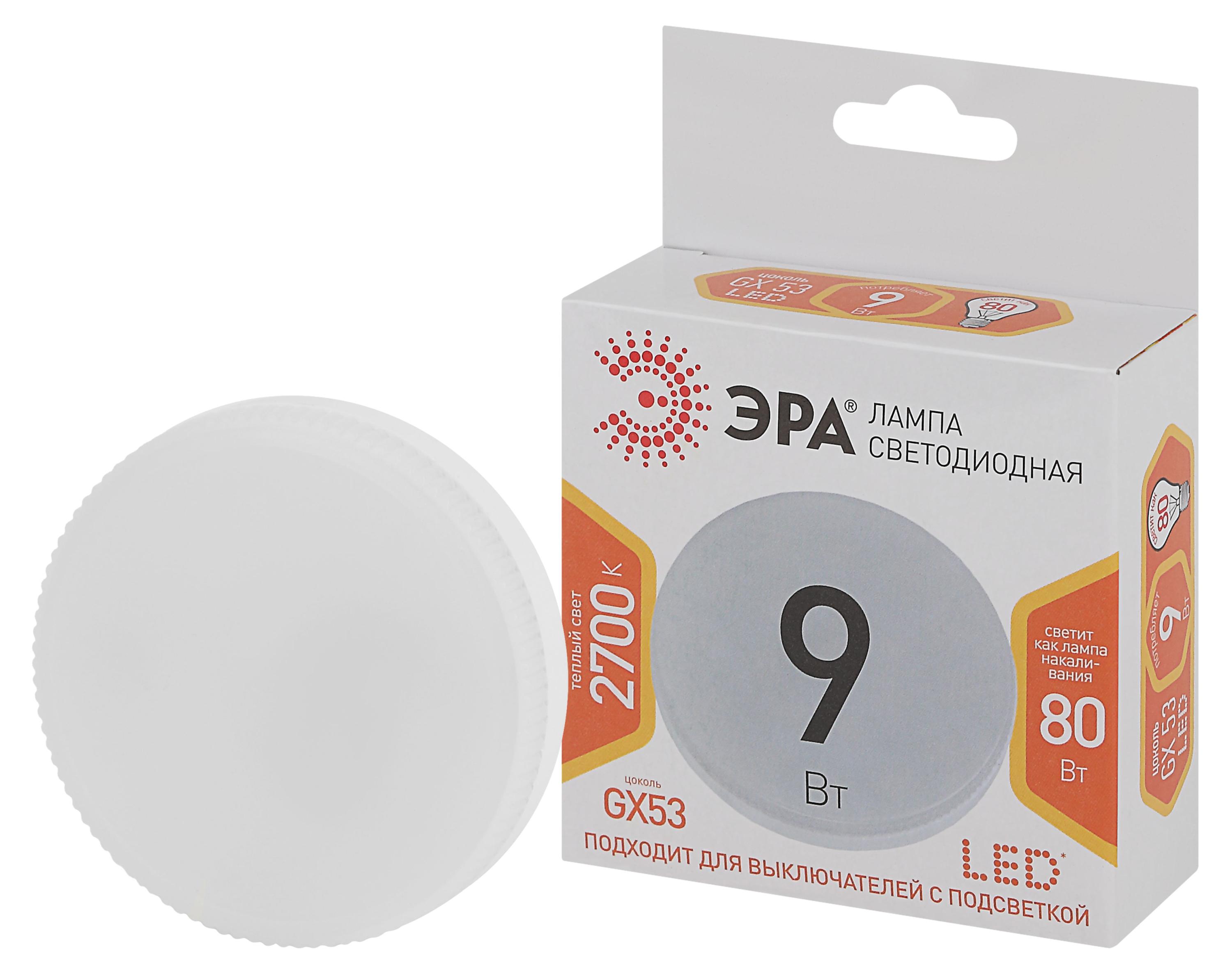 Лампа светодиодная «ЭРА» LED GX53-9W-827 Теплый белый