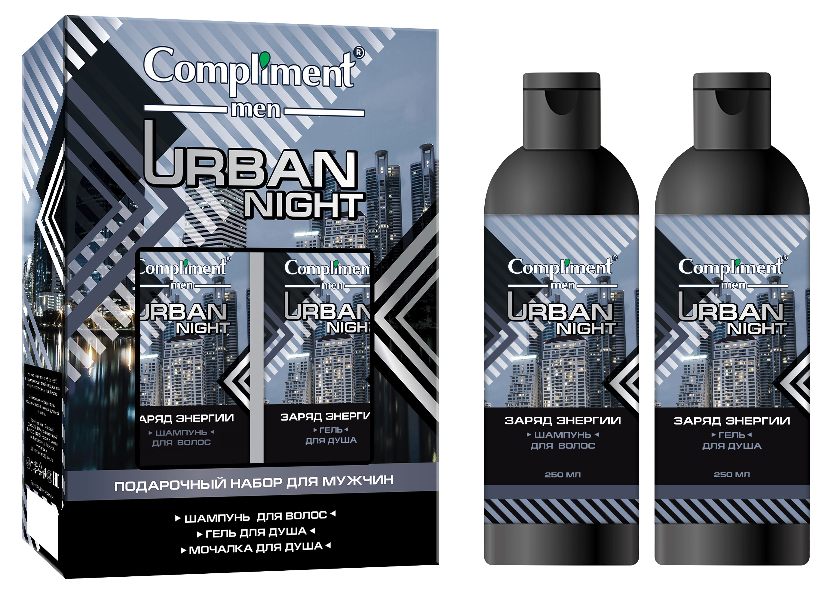 Набор подарочный Compliment men Urban night №1730, Шампунь для волос Заряд энергии 250 мл + Гель для душа Заряд энергии 250 мл + мочалка