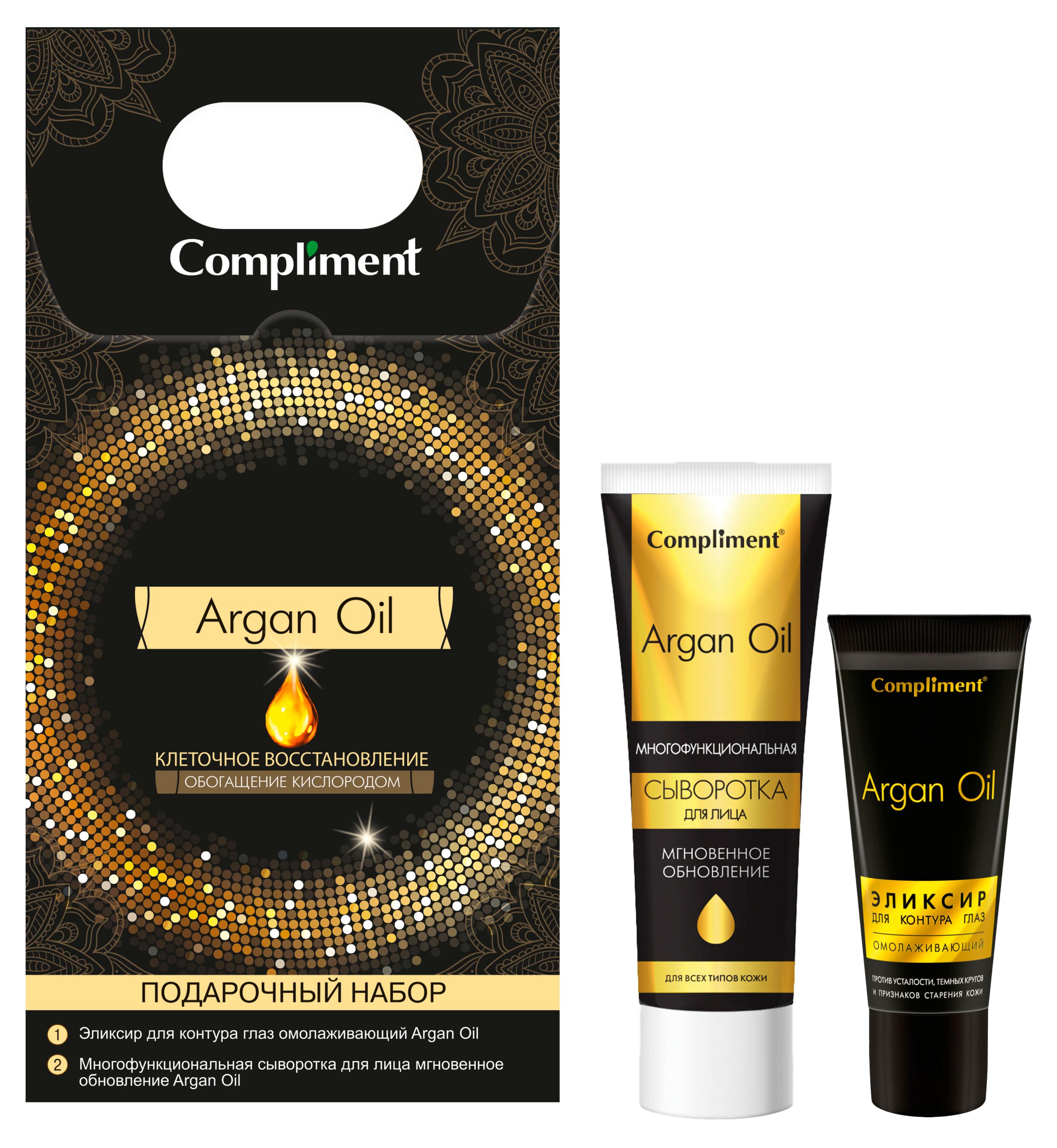 Набор подарочный Compliment Aragan Oil №1241, Эликсир для контура глаз 25 мл + сыворотка для лица 50 мл