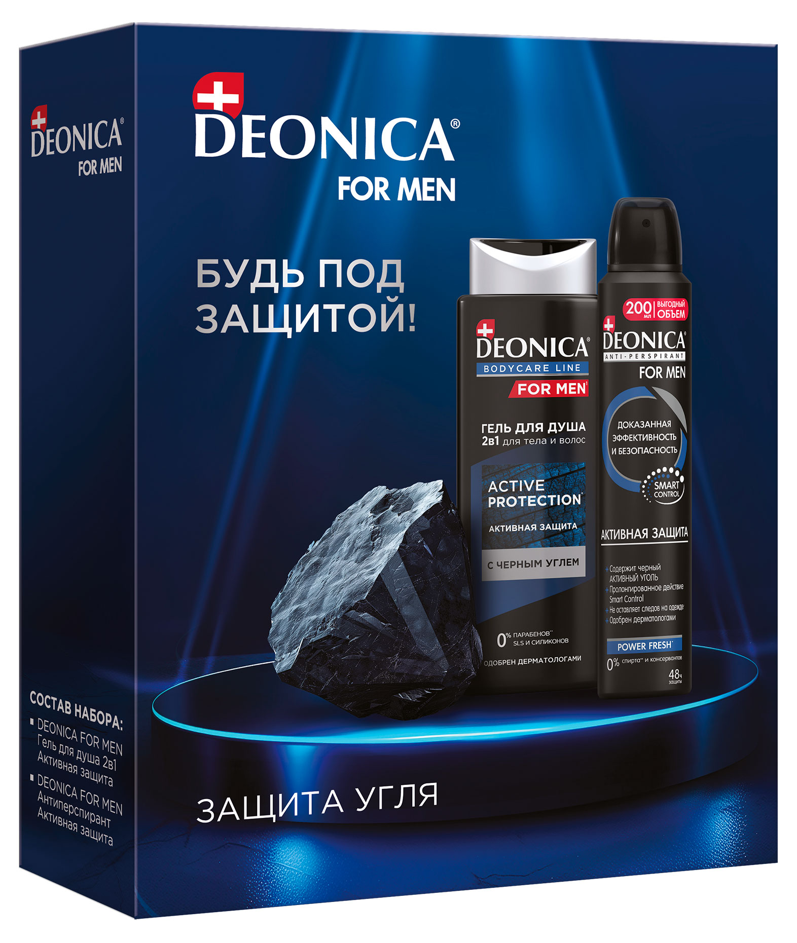 Набор подарочный Deonica for men Защита угля, антиперспирант-спрей 200 мл + гель для душа 250 мл