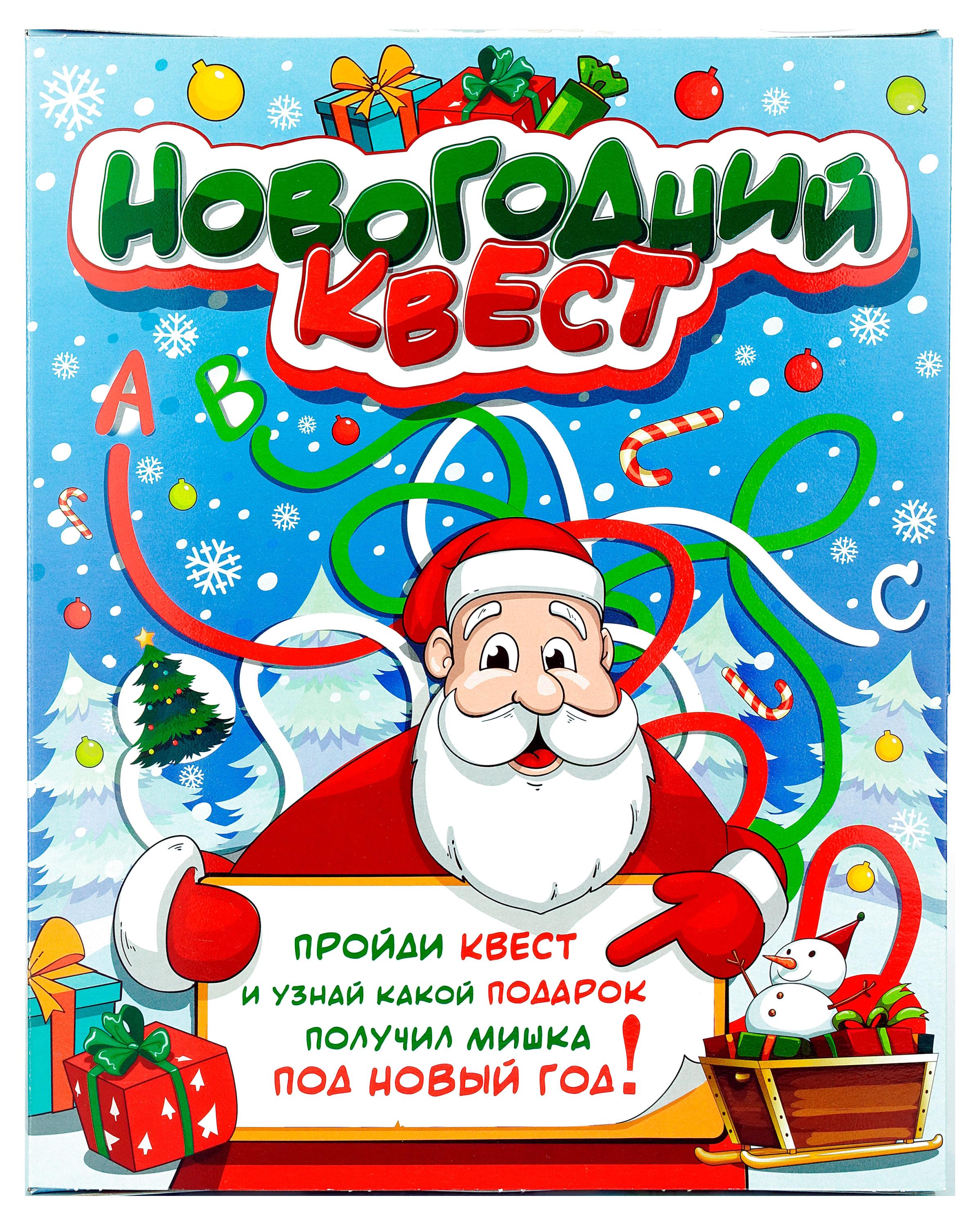 Подарок новогодний сладкий «Мосупак» Книга Новогодний квест, 1,1 кг