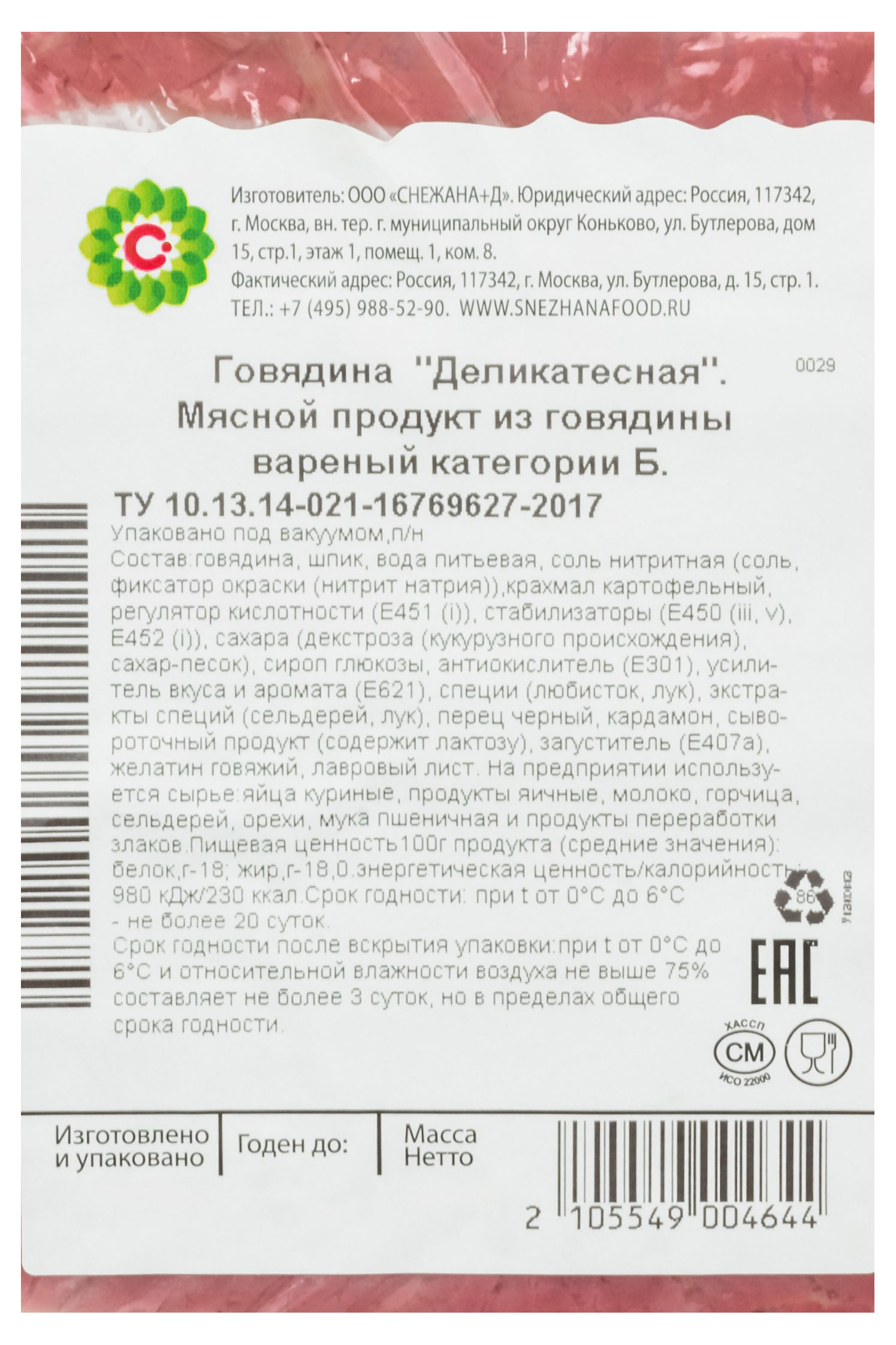 https://www.auchan.ru/files/original/33618579