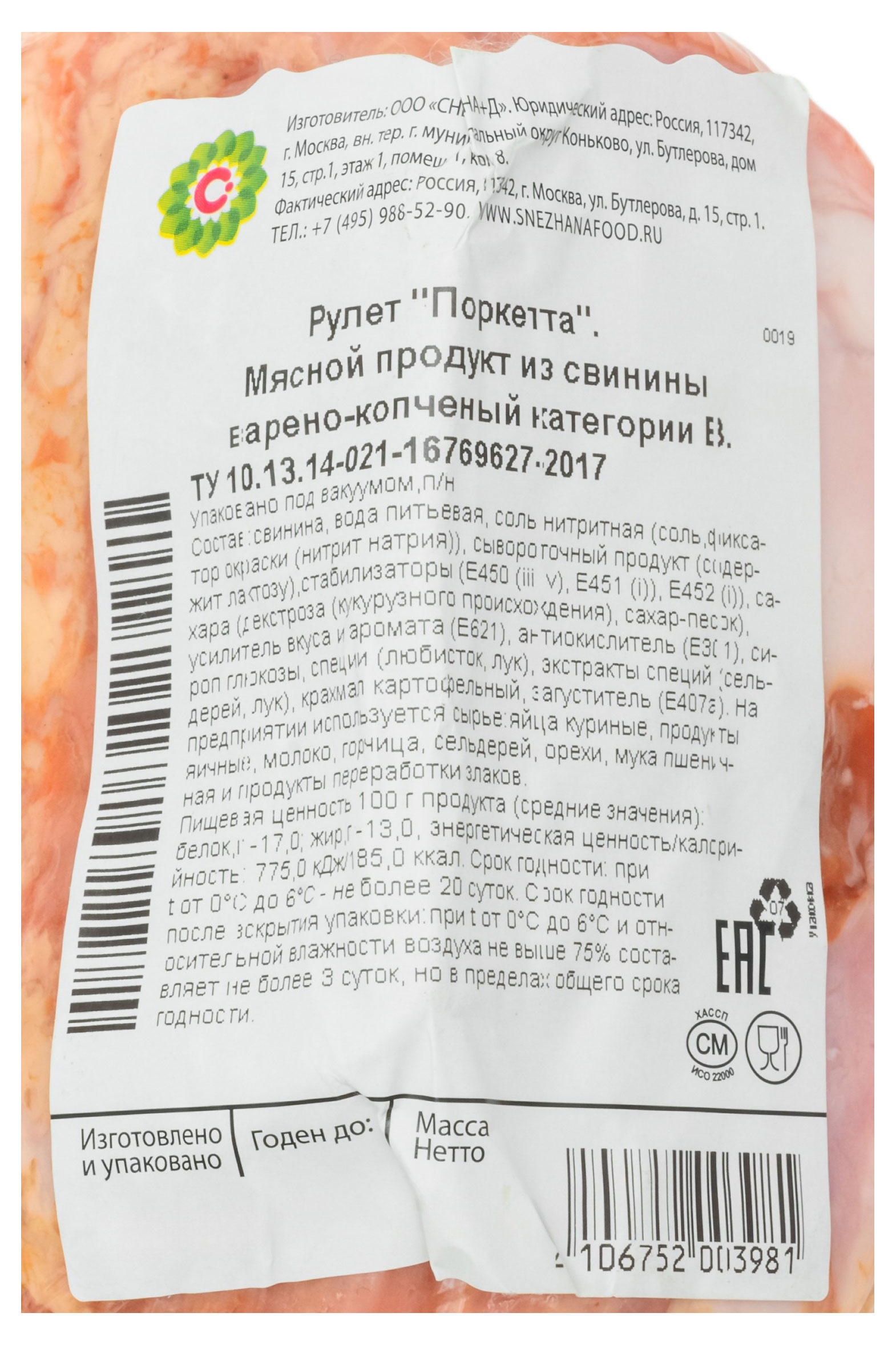 https://www.auchan.ru/files/original/33618726