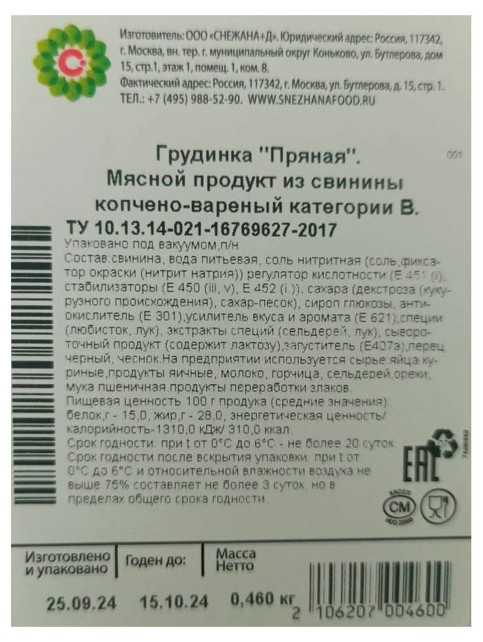 https://www.auchan.ru/files/original/33618846